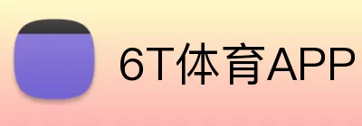 6T体育APP Logo